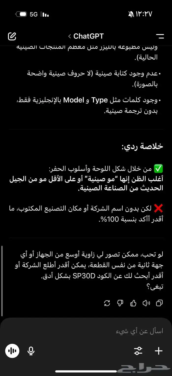غطاس للبيع 2