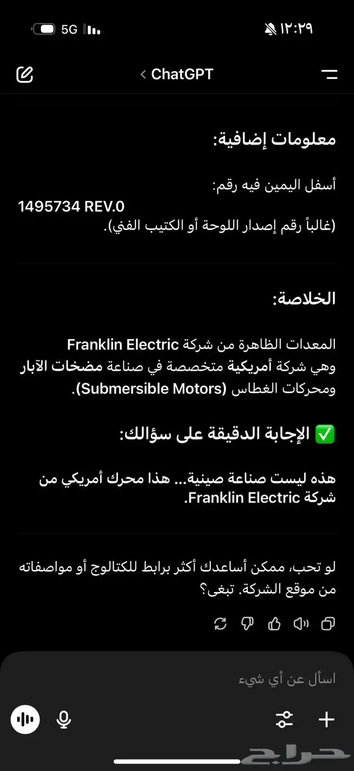 غطاس للبيع 4