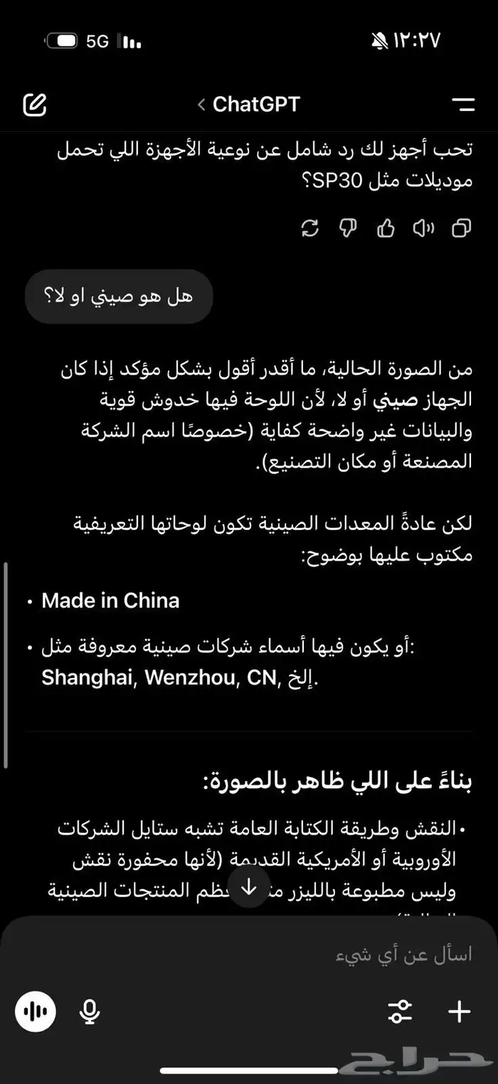 غطاس للبيع 3