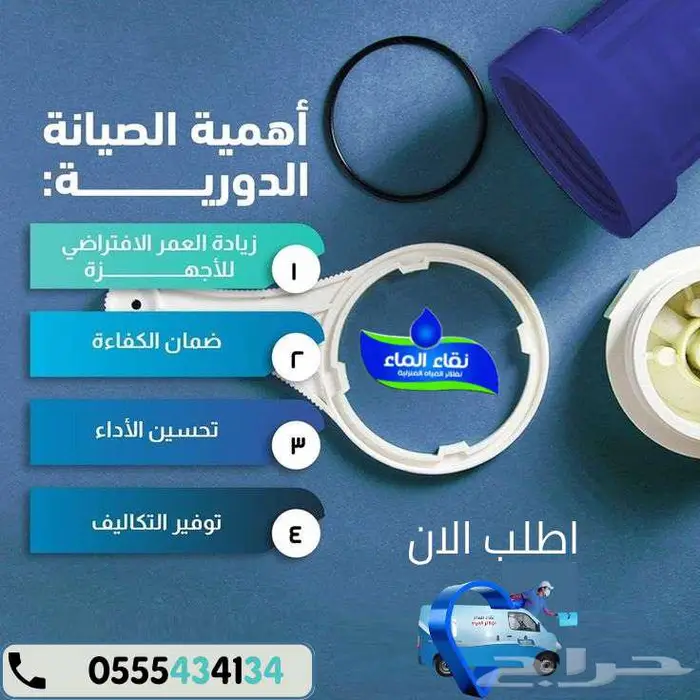 الصيانه الدوريه من نقاء الماء وعروض الصيف متنوعه واسعار خيال 1