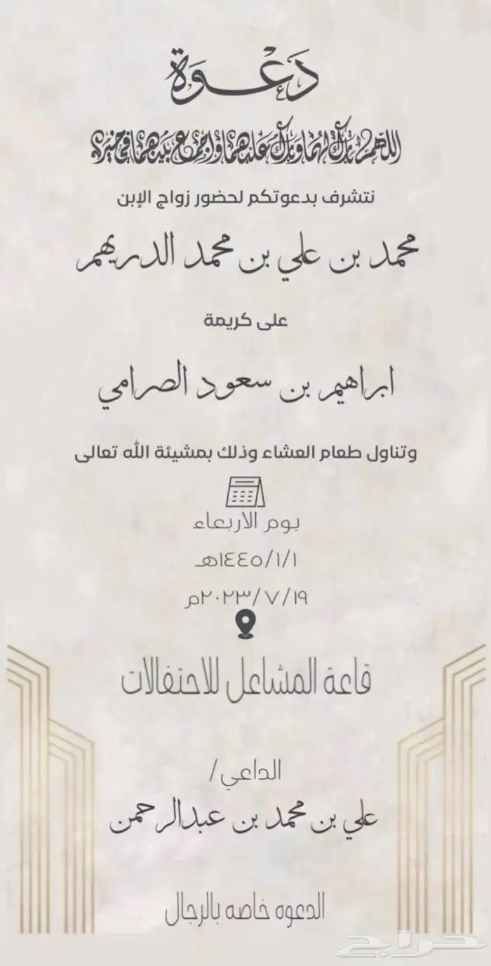 مصمم دعوات الكترونيه و تصميم صور و تعديل و باركود للمواقع 64