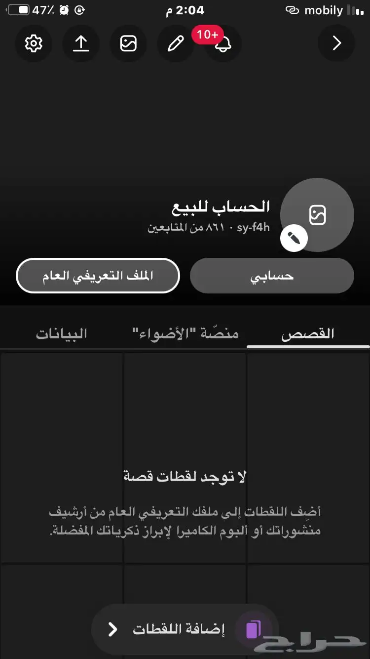حساب سنا_ب رخيص 1