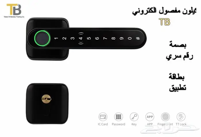 مقابض أبواب _ اقفال ذكية )( كيلون سمارت 5