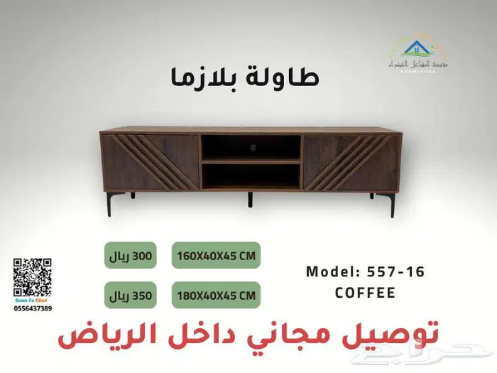 طاولات بلازما مودرن بتصاميم متعددة وأسعار منافسة 2