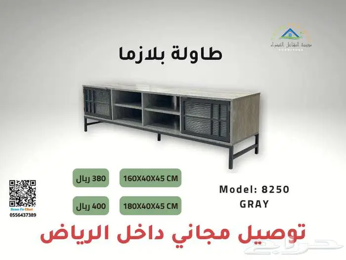 طاولات بلازما مودرن بتصاميم متعددة وأسعار منافسة 6