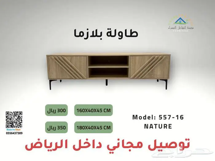 طاولات بلازما مودرن بتصاميم متعددة وأسعار منافسة 4