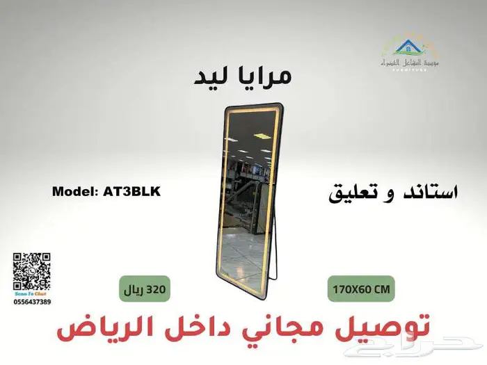 مرايا LED فخمة استاند وتعليق 7