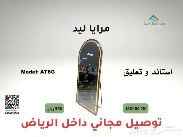 مرايا LED فخمة استاند وتعليق 1