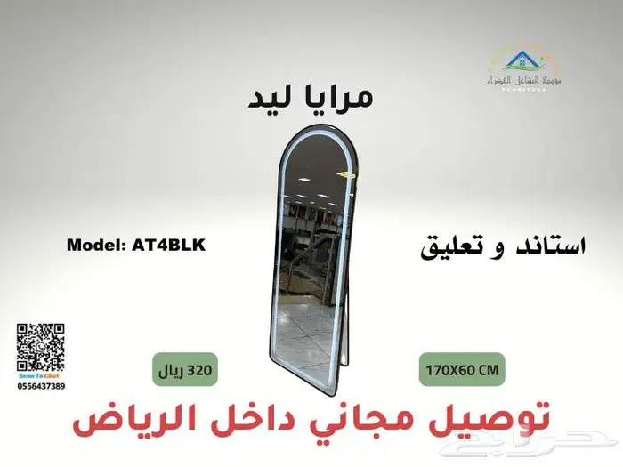 مرايا LED فخمة استاند وتعليق 4