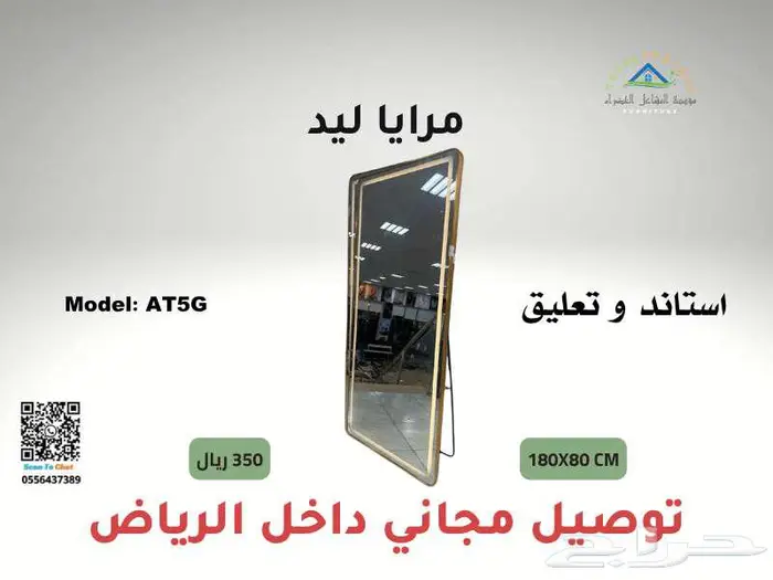 مرايا LED فخمة استاند وتعليق 0