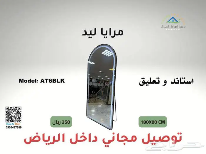 مرايا LED فخمة استاند وتعليق 3
