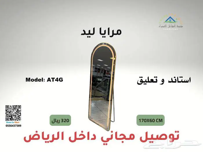 مرايا LED فخمة استاند وتعليق 5