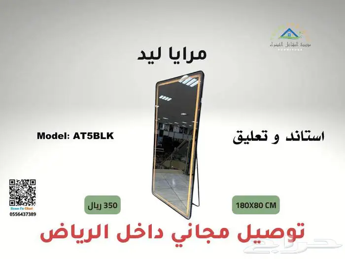 مرايا LED فخمة استاند وتعليق 2