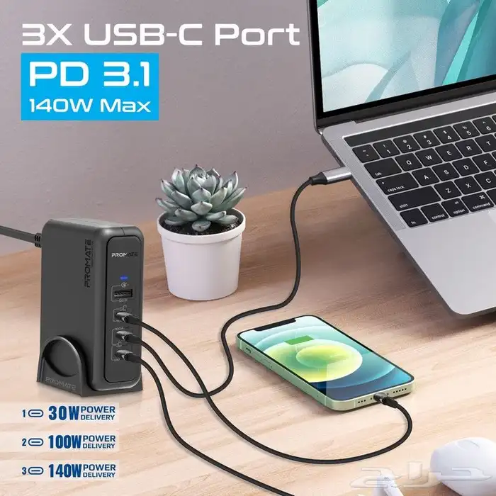 شاحن فائقة السرعة مع محطة شحن GaNPort-140W 1