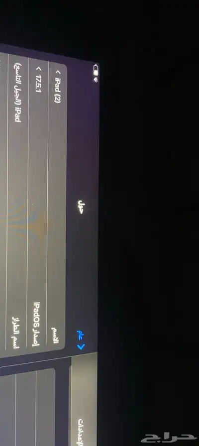 للبيع آيباد الجيل التاسع 2