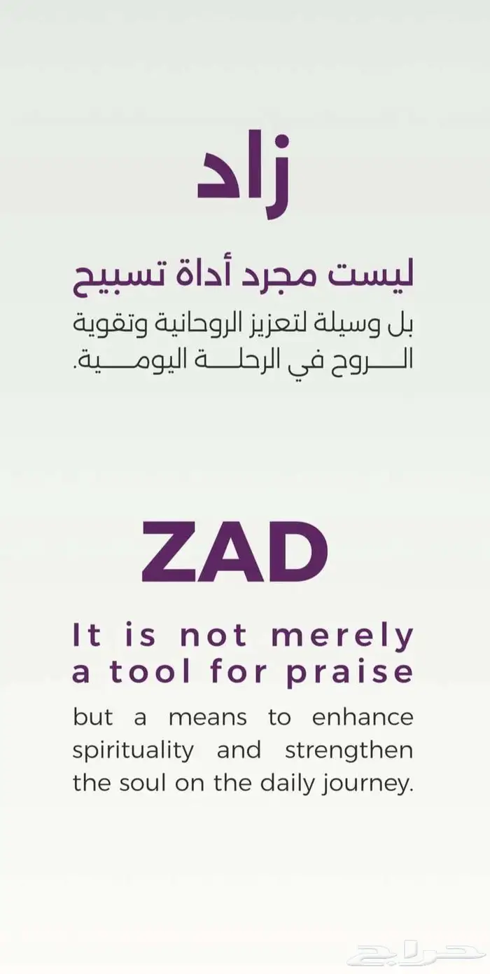 خاتم تسبيح الكتروني ذكي 2