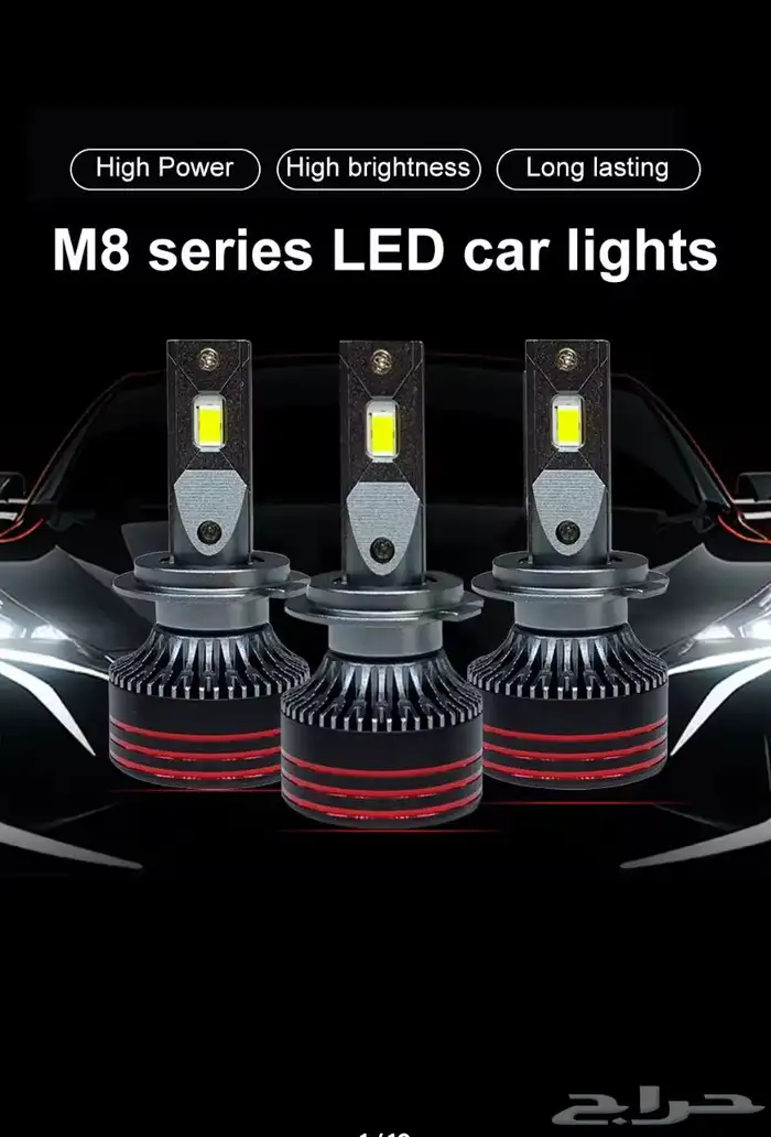 انوار LED مقاس 9005 0