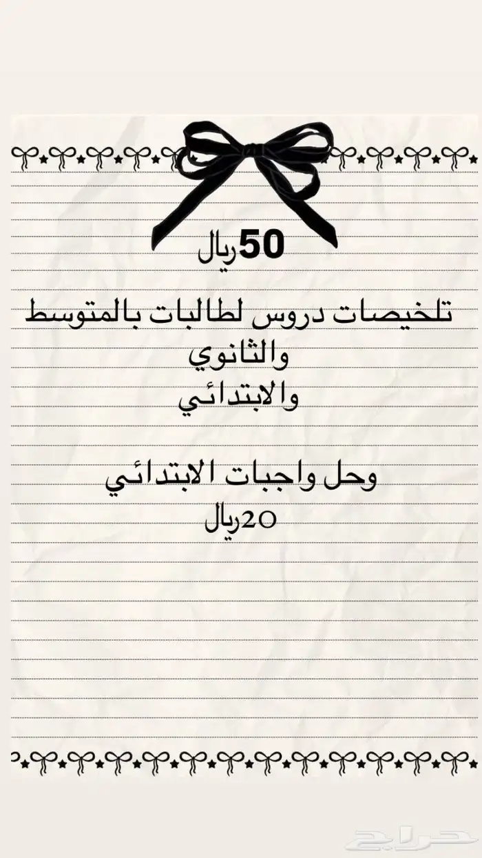 تلخيصات وحل واجبات 0