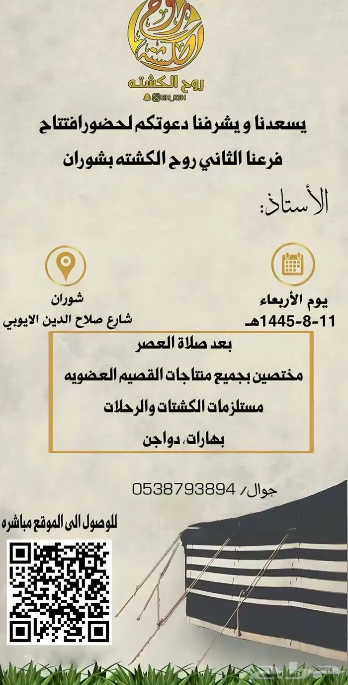 مصمم دعوات الكترونيه و تصميم صور و تعديل و باركود للمواقع 66