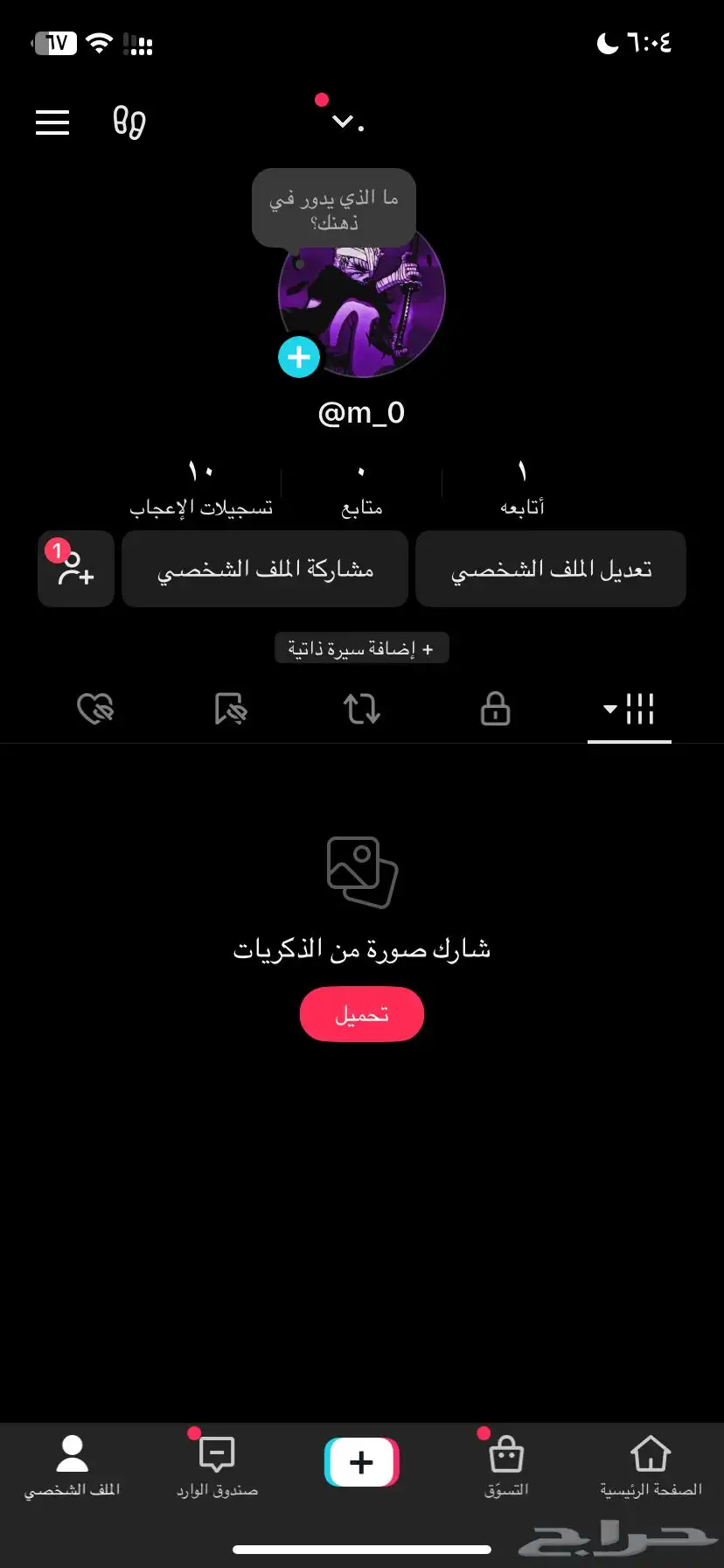 يوزر تيك توك ثلاثي شبه ثنائي 0