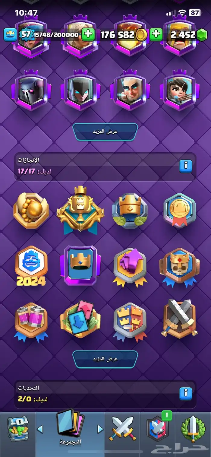 حساب كلاش رويال و كلاش اوف كلانش 10