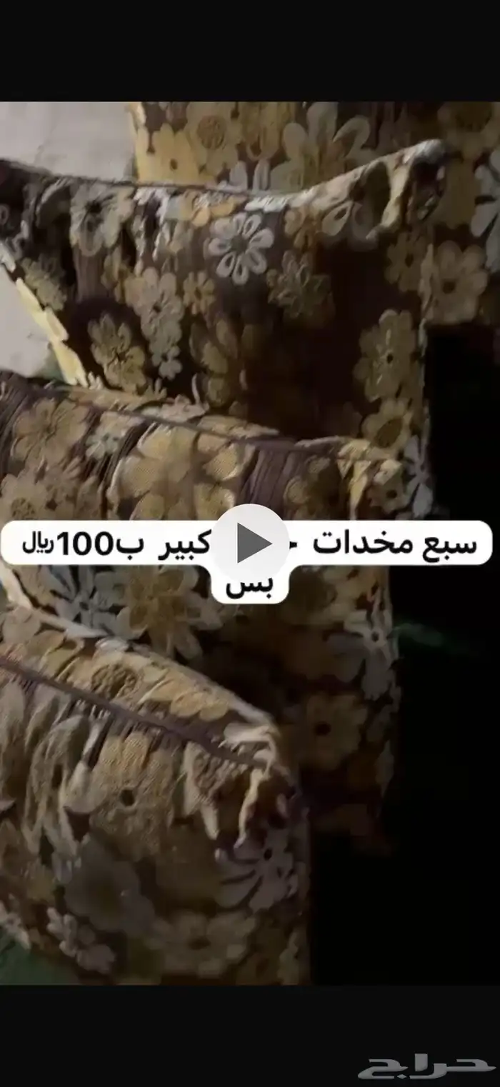 مخدات ومراكي كويسه ميه بالميه سليمه وسعرها كويس 0