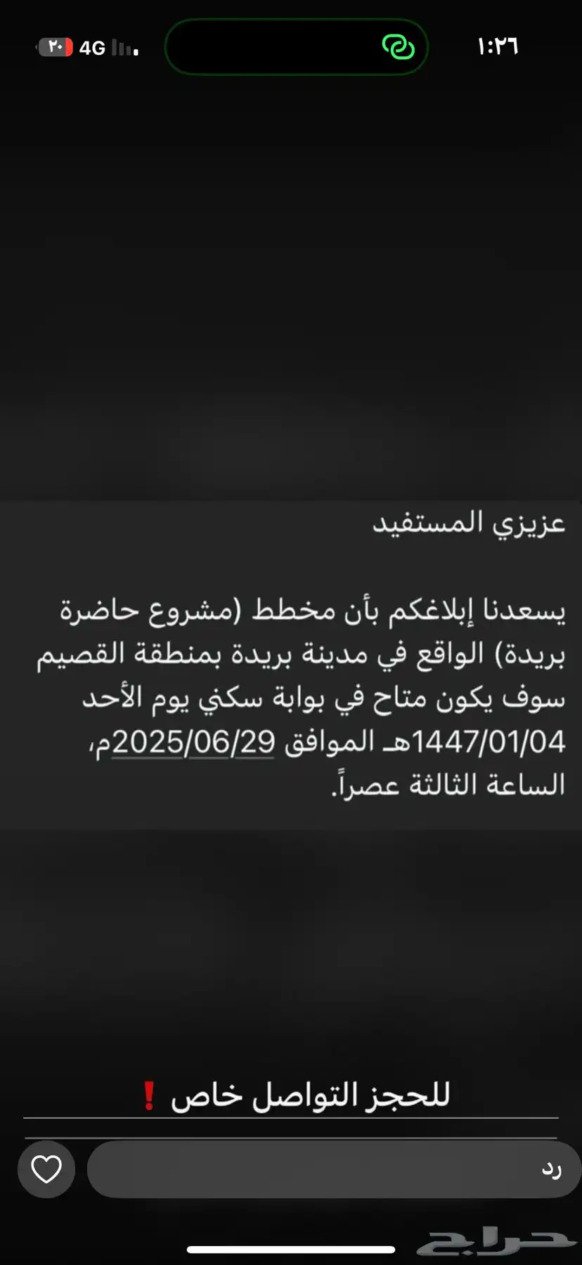 حجز 0
