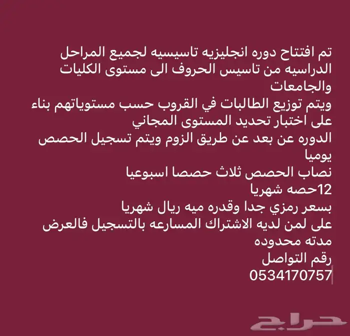 معلمه انجليزي عن بعد وحضوري من التاسيس للكليه 0