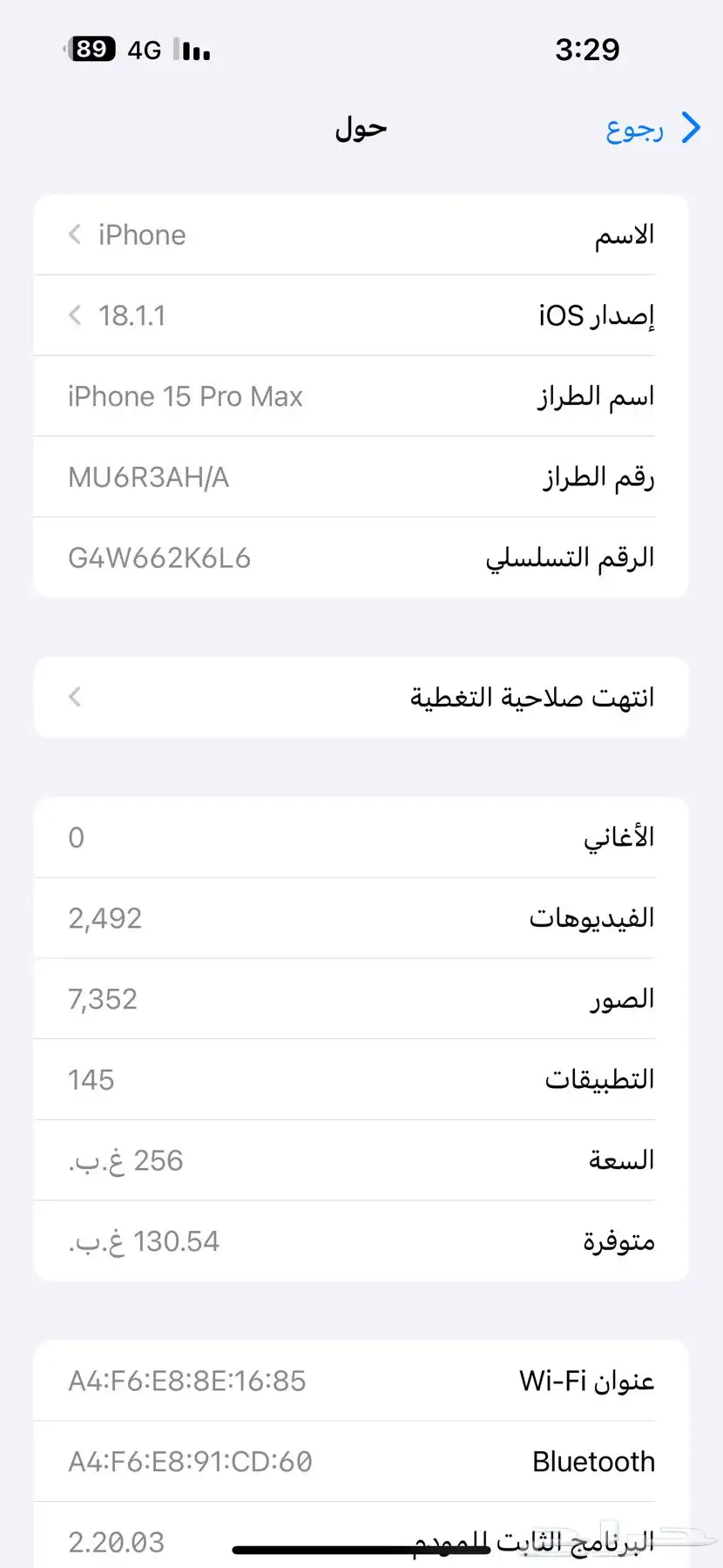 ايفون 15 4