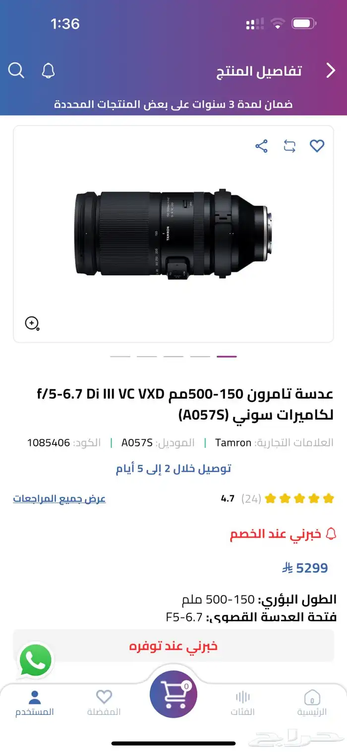 عدسة تامرون 150-500 لكاميرات سوني 5