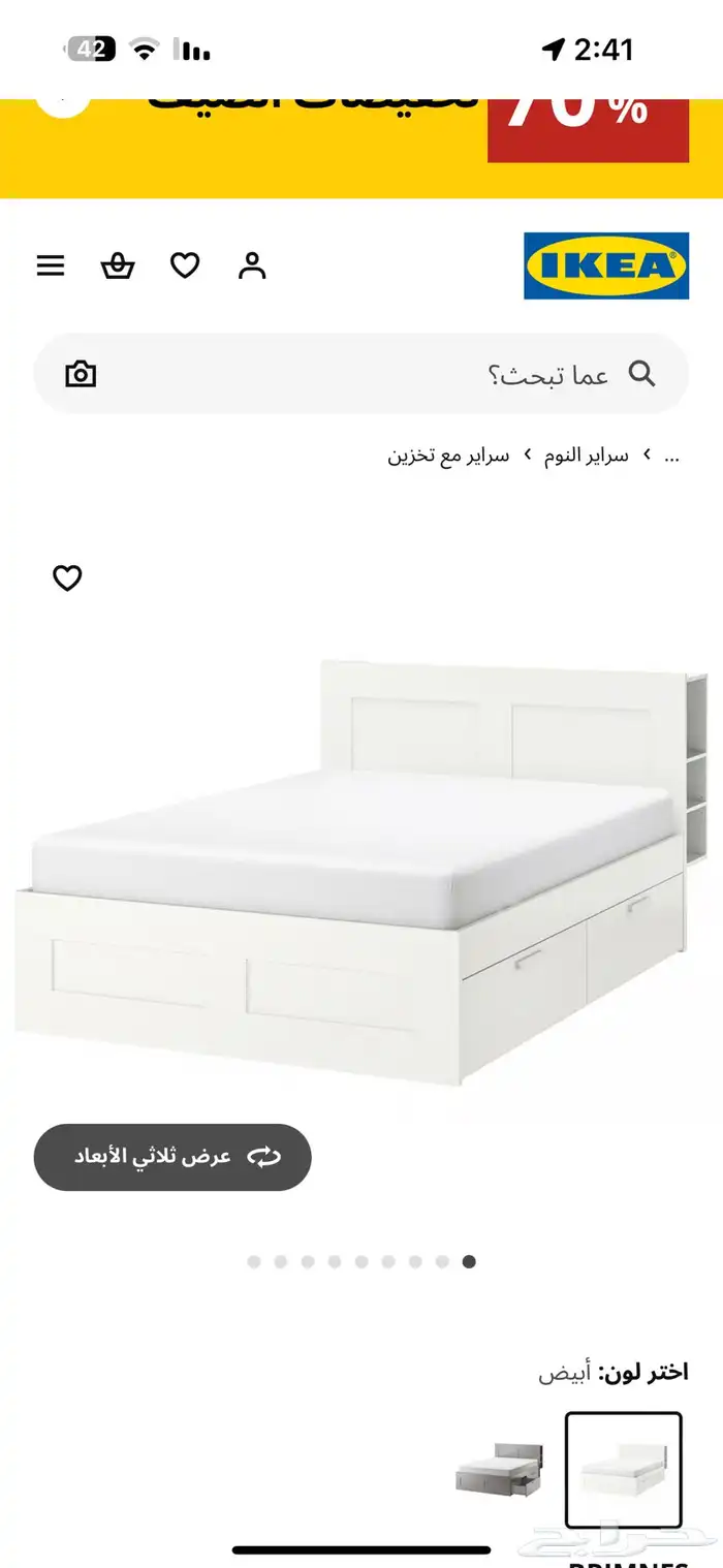 اثاث ايكيا 0