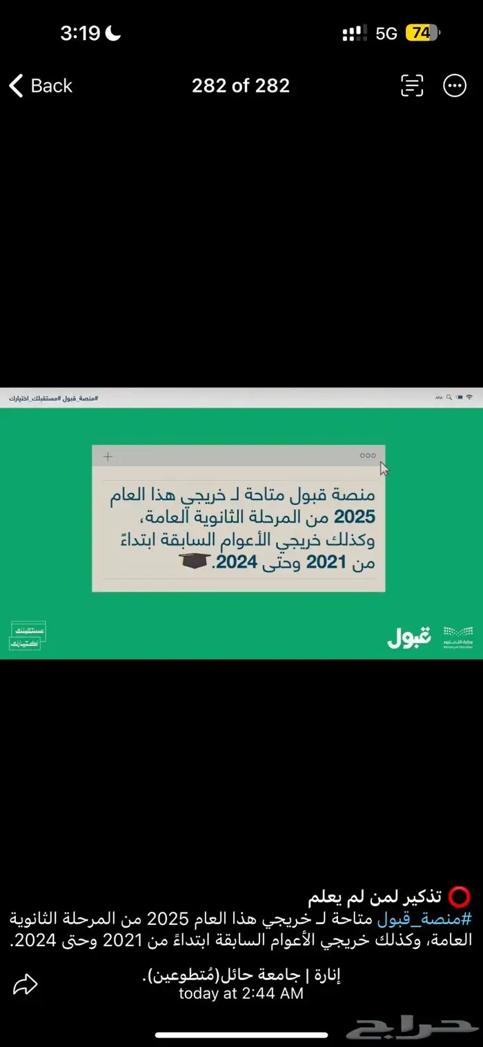 تسجيل في ضمان المطور والجامعات 0