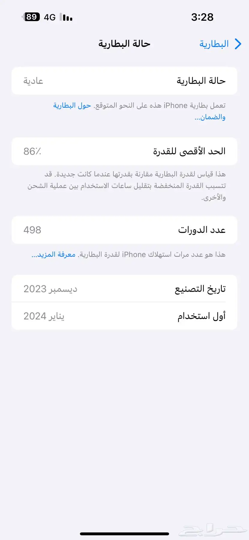 ايفون 15 5