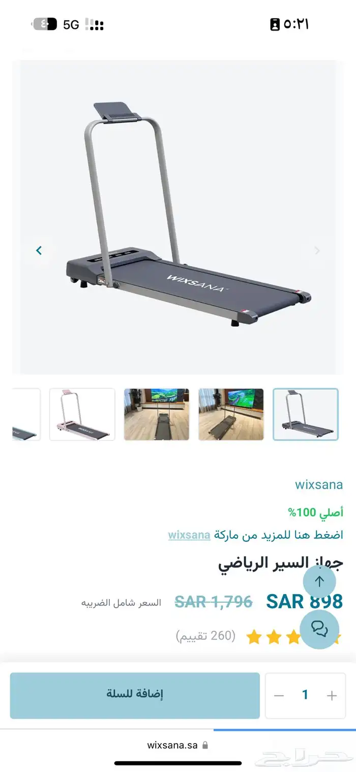 سير من ويكسانا نظيف شغال على الشرط 0