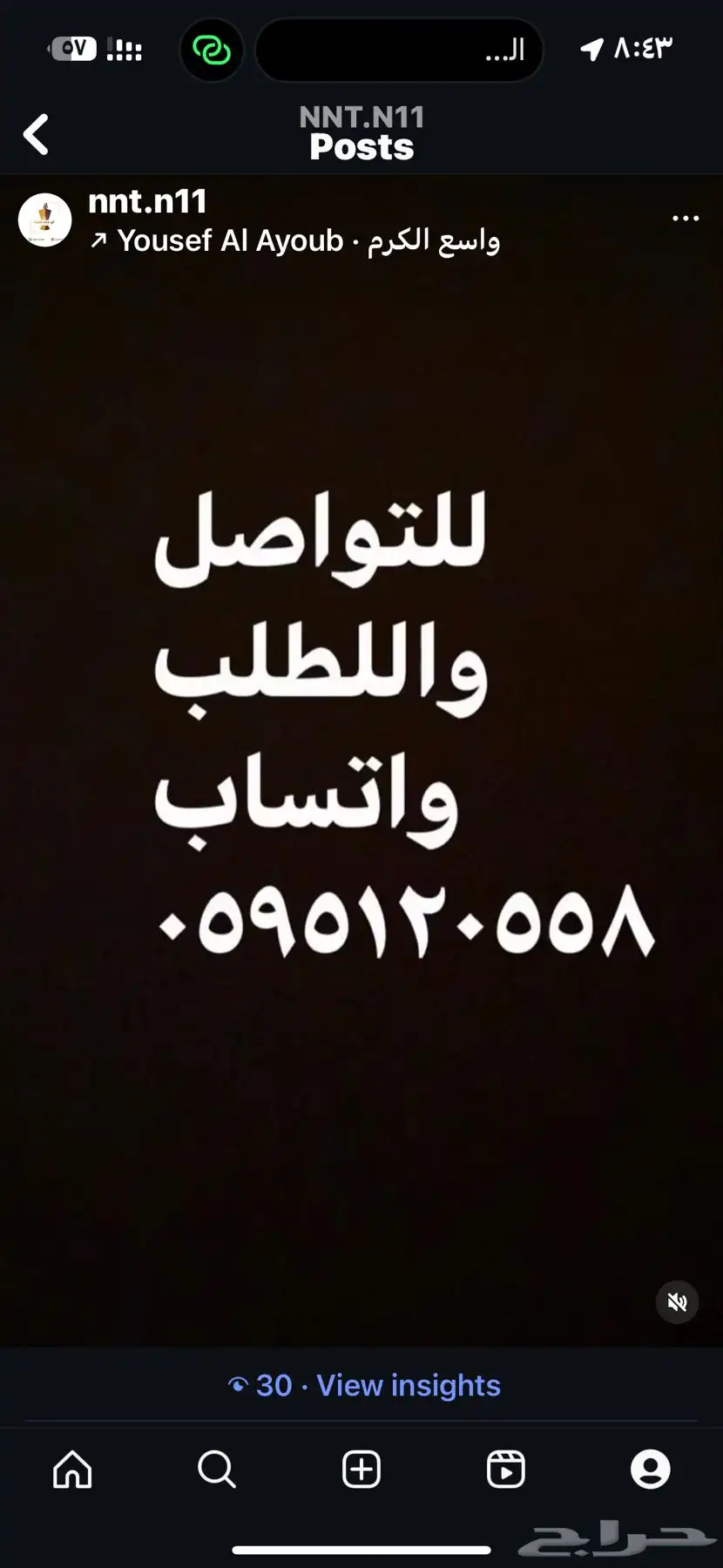 زيت قطران الأصلي لشعر والبشره 2