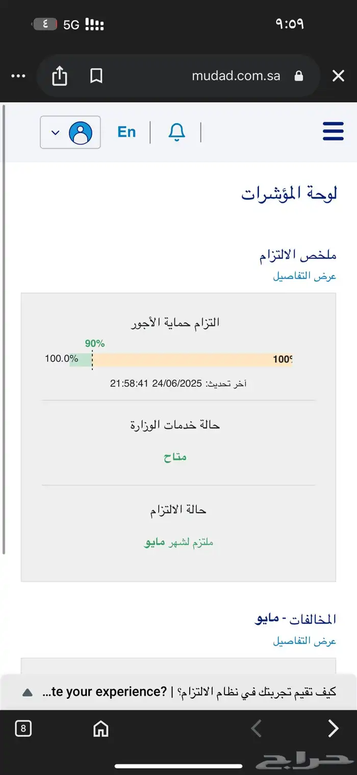 رفع  ملاحضات . مدد  ددسن 2020 1