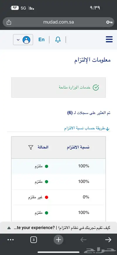 رفع  ملاحضات . مدد  ددسن 2020 0