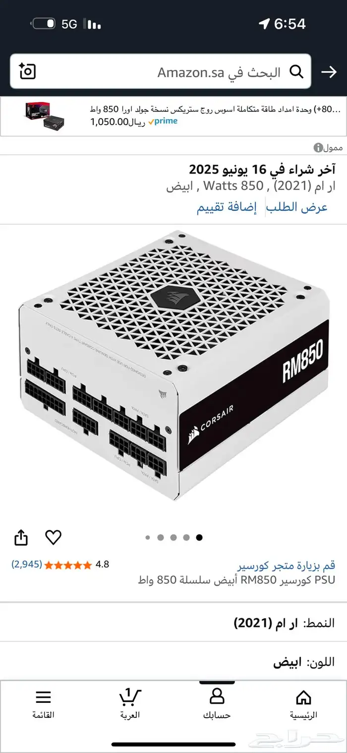 بور سبلاي 850 واط كورسير 2