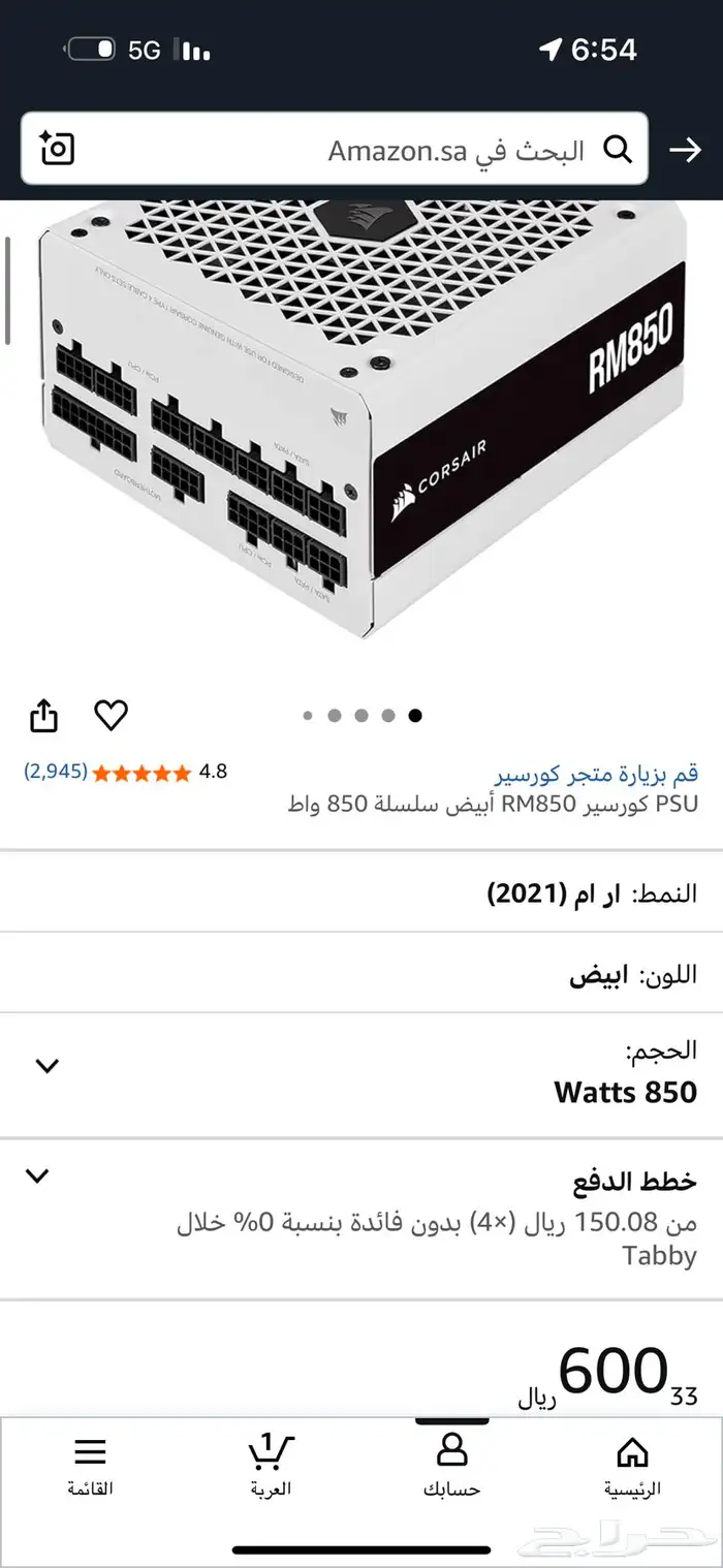 بور سبلاي 850 واط كورسير 3