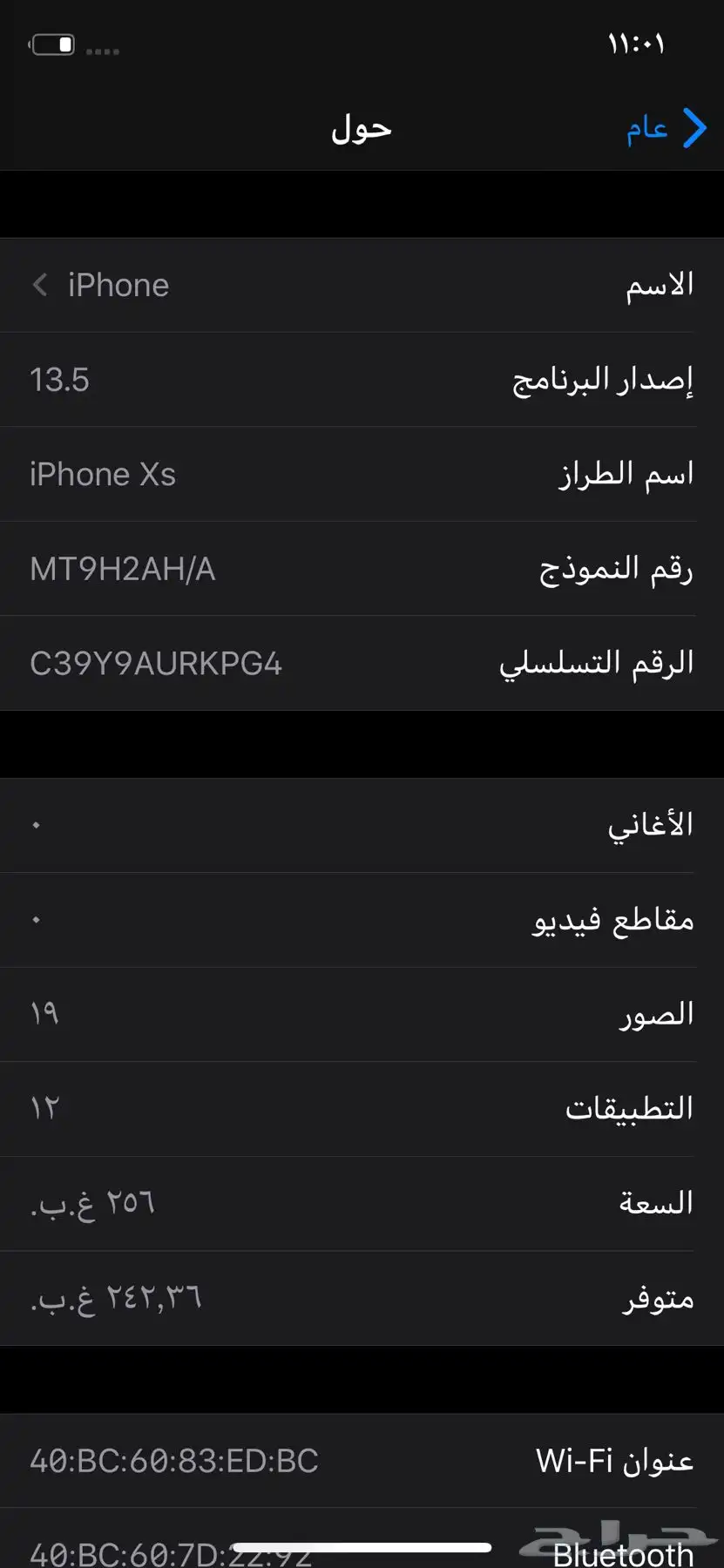 جوال xs جلبريك جاهز لمحبين يلا لودو عليه ملف ثابت وباصات 5