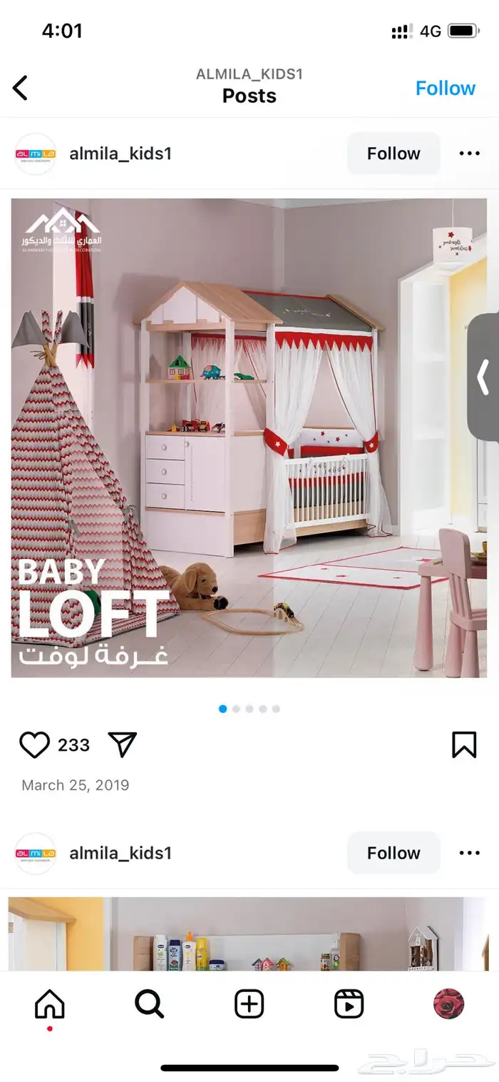 اثاث راقي  دولاب كبير  سرير كنغ ابيات  سرير اطفال almila 0