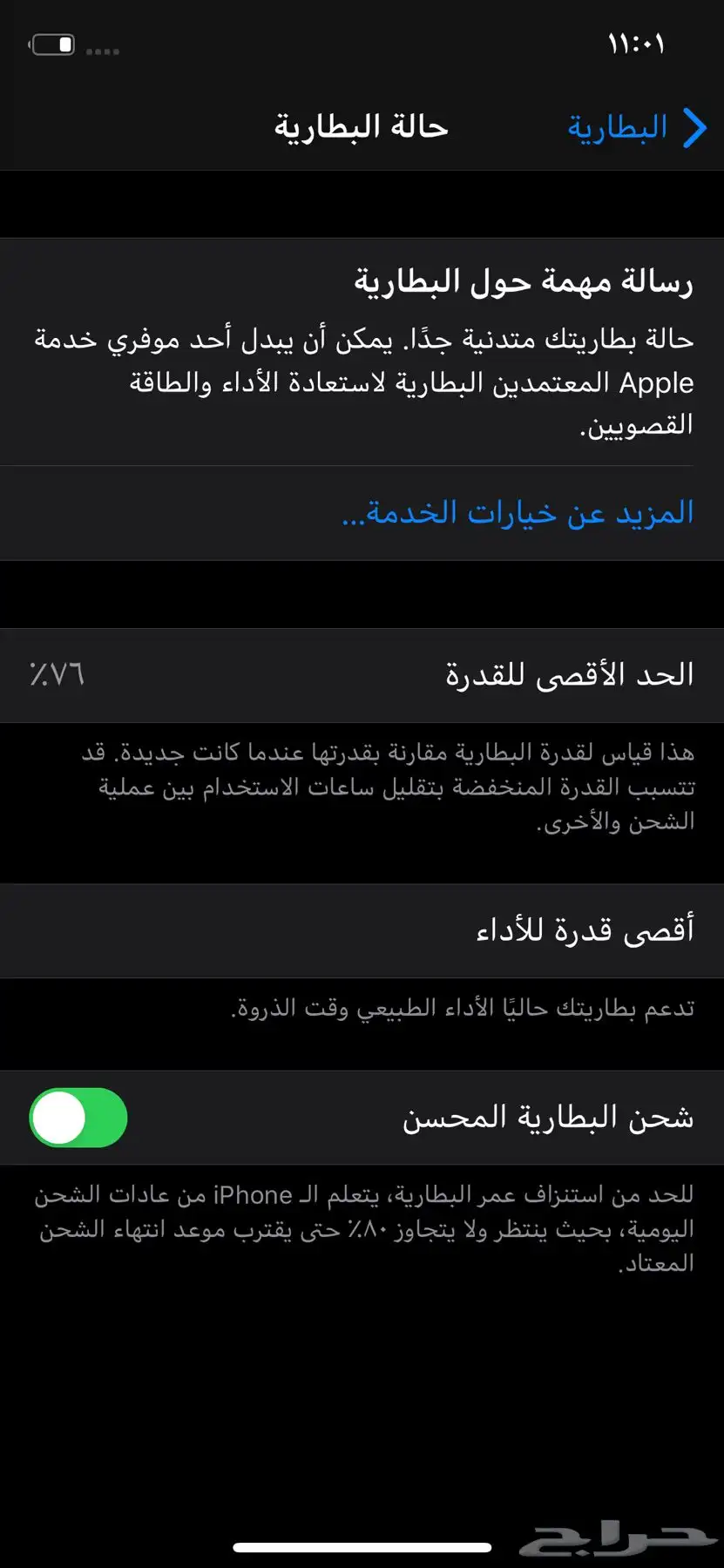 جوال xs جلبريك جاهز لمحبين يلا لودو عليه ملف ثابت وباصات 4