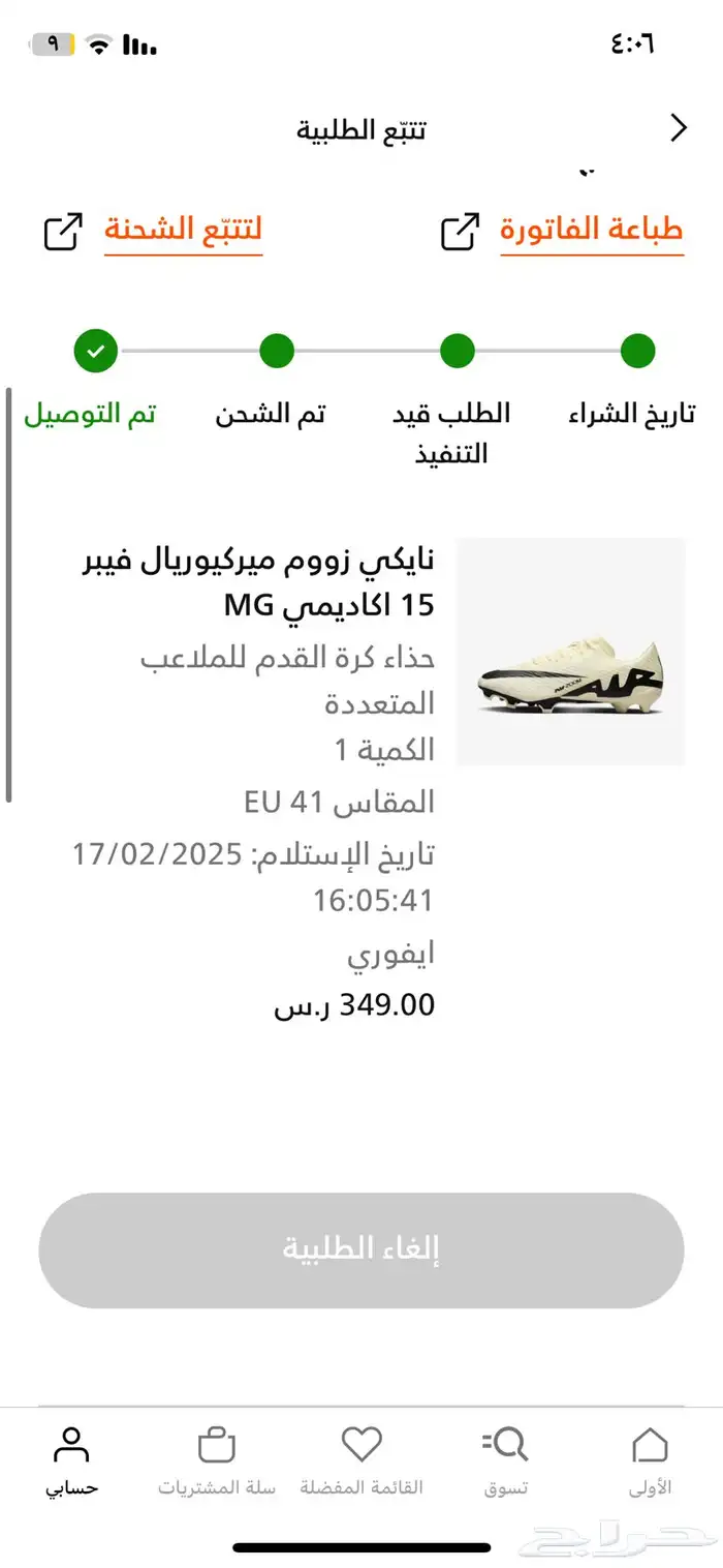 جزمة نايك 1
