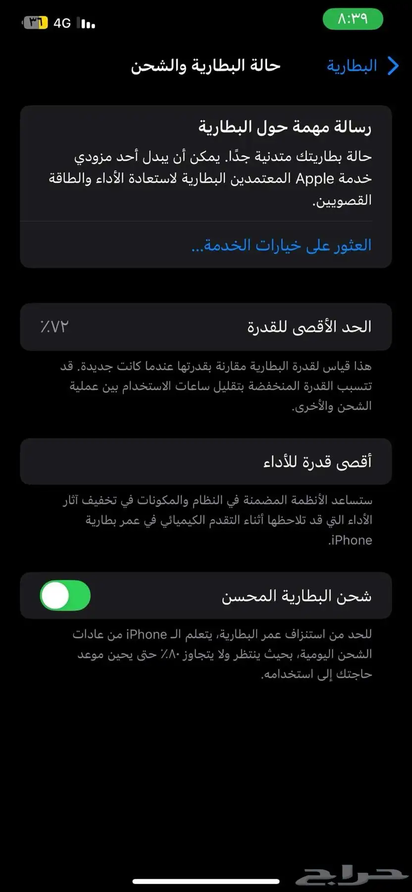 ايفون 11 برو ماكس 3