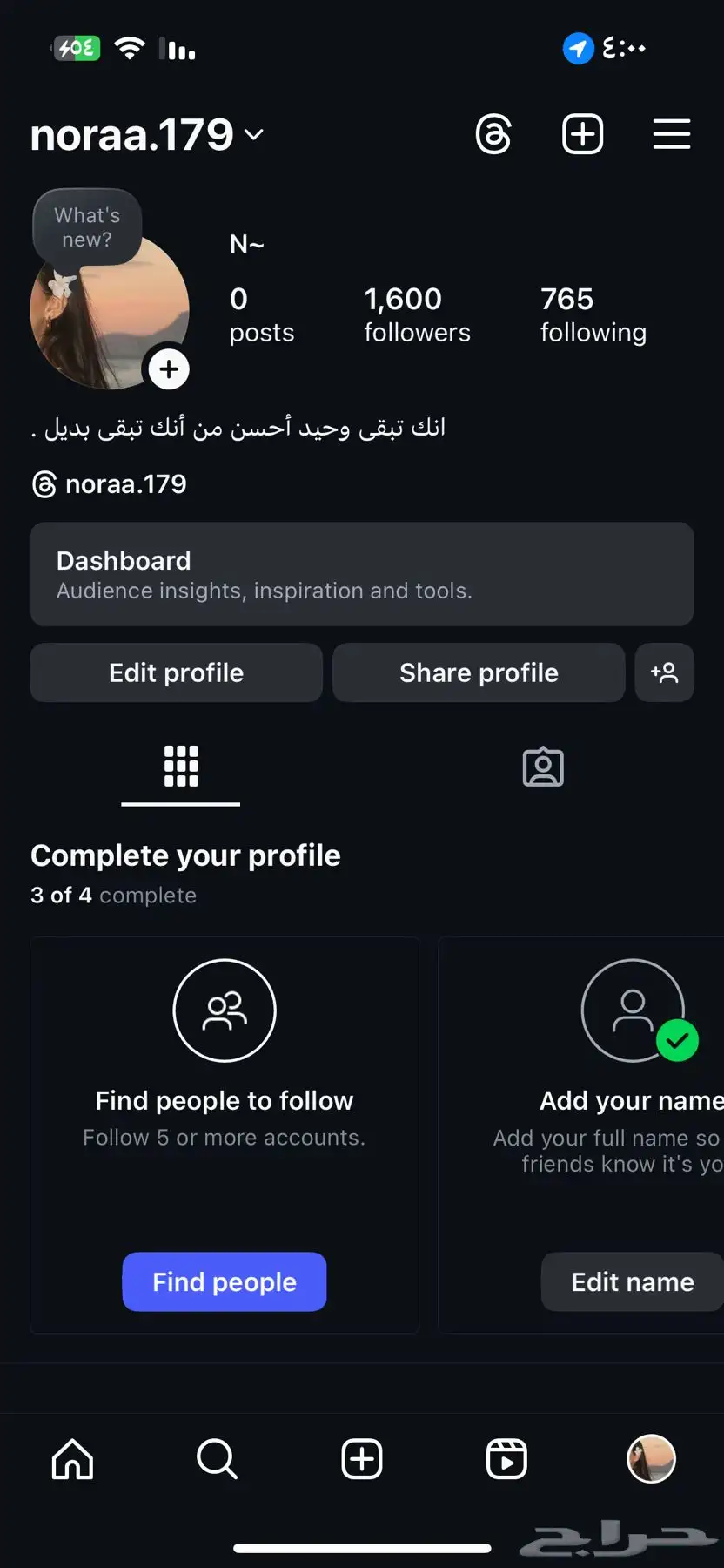 للبيع حساب انستاء فيها 1603 0