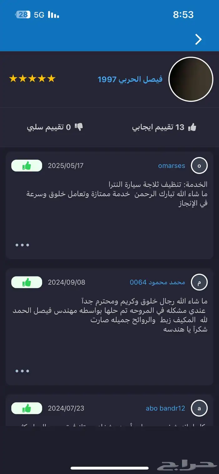 تابعوا تقييمات الحساب تنظيف ثلاجة مكيف السيارة في شوران 2