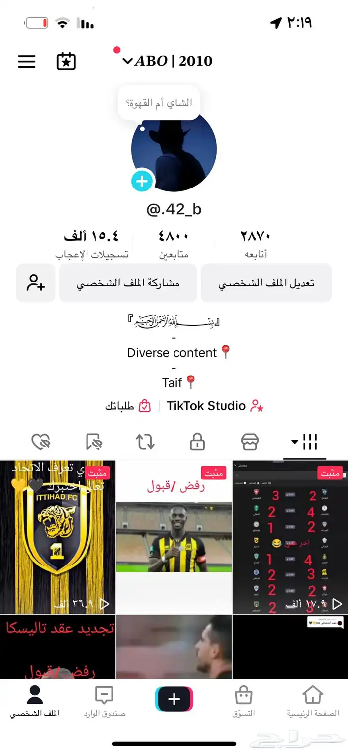 حساب تيك توك للبيع 0