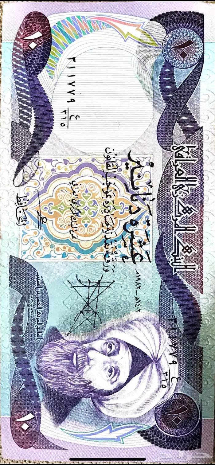 عمله عراقيه قديمه 3