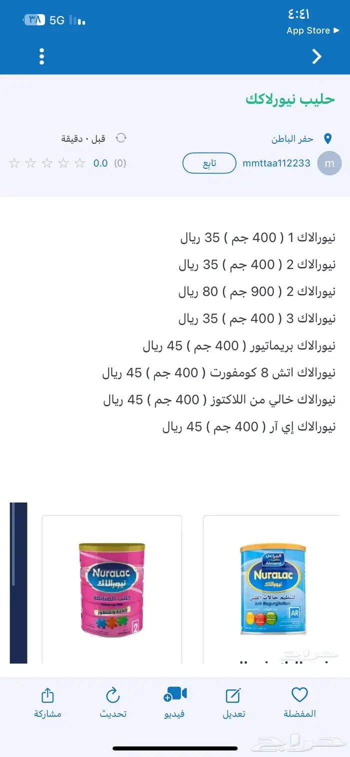 حليب نيورلاك 0