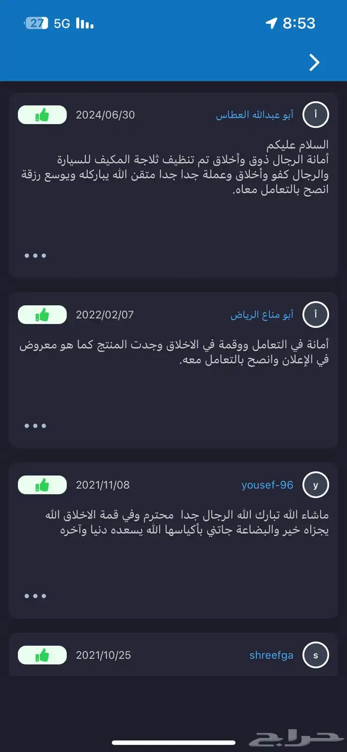 تابعوا تقييمات الحساب تنظيف ثلاجة مكيف السيارة في شوران 0